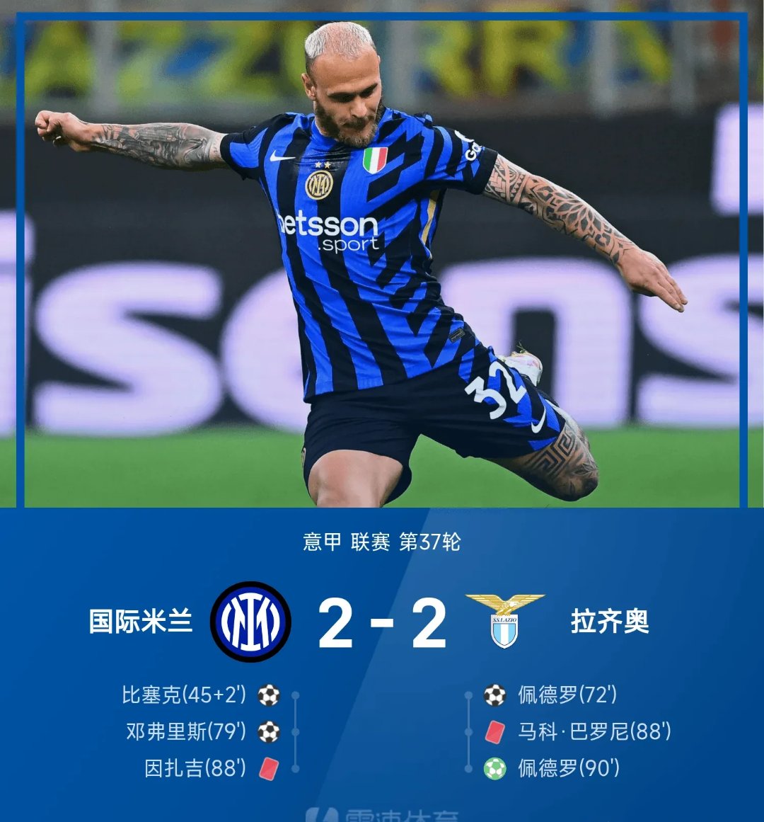 明日国王杯焦点战!那不勒斯迎战国际米兰,爆冷或上演 明日国王杯焦点战!那不勒斯迎战国际米兰,爆冷或上演